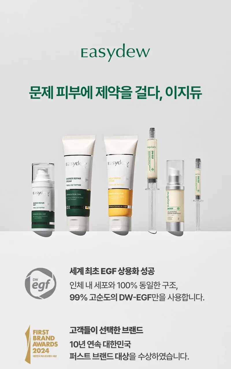 [UV투명차단]이지듀 멜라 비 토닝 UV 클리어 선 패치 4회분 상세페이지 36
